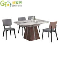 【綠家居】馬泰可3.7尺可伸縮岩板餐桌科技布餐椅組合(一桌四椅組合＋110-145cm伸縮使用)