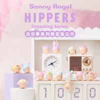 Sonny Angel Hippers 守護天使 白日夢系列 限量版公仔(單入隨機款)