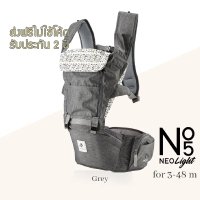 แท้ศูนย์ไทย เป้อุ้มเด็ก Pognae Neo Light สีเทา