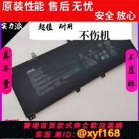 {台灣公司貨 可打統編}原裝ASUS 幻13 ROG Flow X13 GV301 C41N2009 0B200-03850000電池