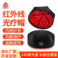 紅光生髮帽 生髮儀 紅外線帽護髮儀 增髮帽 理療帽 生髮帽 紅外線光療帽 家用生髮儀 脈衝三檔調節紅光生髮帽