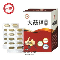 ◆新效期2026年12月◆【台糖 大蒜精 膠囊60粒*1盒】 。健美安心go。
