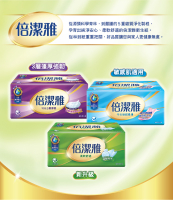 🚛【宅配免運】倍潔雅抽取式衛生紙150抽x56、60、80、84包、100抽72、80、84、96包110抽X80包