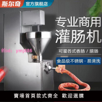 灌火腿腸機器全自動灌香腸機商用大型不銹鋼灌腸絞肉兩用加工設備