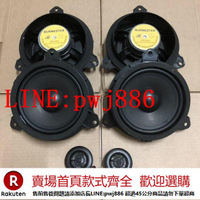 {公司貨 超低價}六件套奔馳拆車柏林之聲6.5寸揚聲器中低音汽車喇叭音響升級改裝
