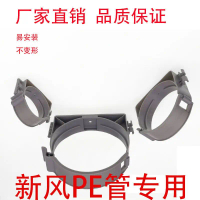 Fresh Air System Pipe Clamp Buckle Holder Accessories Clip Clamp PE Ventilation Pipe Universal Round