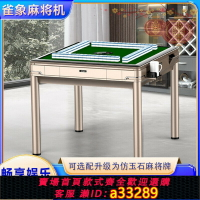 {可打統編 超低價}雀象麻將機全自動餐桌兩用麻將桌可折疊麻將機電動四口麻將機家用