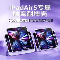 適用ipad Air54平板保護套pro11磁吸雙面夾iPad 10.2寸旋轉保護殼mini6防摔Pro12.9防彎透
