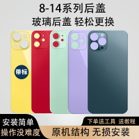 適用蘋果x后蓋玻璃iphone8plus se2 xs xr 11pro 12mini 13promax14手機拆機電池后屏殼
