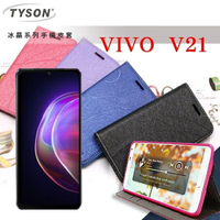 【愛瘋潮】99免運 現貨 可站立 可插卡 VIVO V21 5G 冰晶系列 隱藏式磁扣側掀皮套 側掀皮套 手機套 手機殼 可插卡 可站立