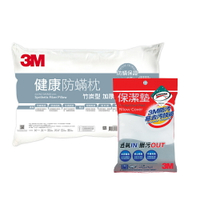 3M 平單式防潑水防蟎保潔墊枕頭套 X 防蹣竹炭加厚型枕心★3M 迎新送舊 ★299起免運