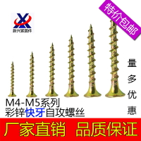 粗牙彩鋅沉頭快牙自攻螺絲平頭十字自攻木螺釘干壁釘高硬度M4M5