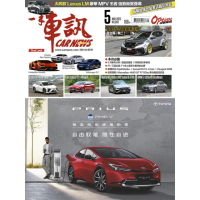 【MyBook】CarNews一手車訊2023/5月號NO.389(電子雜誌)