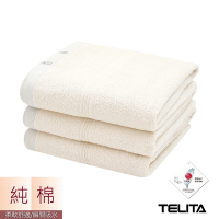 【TELITA】 MIT純淨無染素色浴巾(超值3條組)