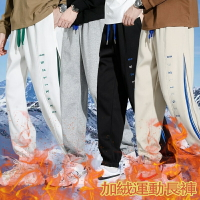 臺灣出貨 刷毛長褲 男生女生長褲 縮口褲 保暖長褲 情侶秋冬長褲 防風長褲 運動褲 加絨加厚褲子 防寒褲 大尺碼