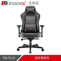 irocks T08 Plus 高階電腦椅 I-ROCSK T08 PLUS