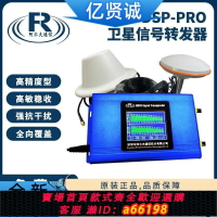【台灣公司 可開發票】GPS+BD信號轉發器 衛星信號放大器DSP加強版室內覆蓋定位測試