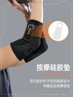 網球肘專用護肘關節套女士男式男款醫用神器手臂護具專業健身