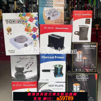 【台灣公司 可打統編】電點碳器阿拉伯水煙碳爐椰殼碳點燃機器水煙配件