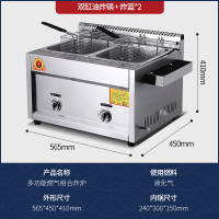 開發票 烤肉燈具 爐具 燃氣油炸鍋商用擺攤液化氣炸爐燒烤炸鍋炸雞炸串關東煮煤氣擺攤鍋