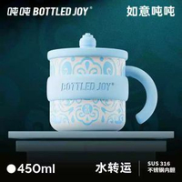 BOTTLED JOY 王一博同款噸噸杯 316不鏽鋼保溫保冷杯 便攜水樽- 水轉運450ml 均碼