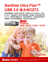 SanDisk CZ73 128GB Ultra Flair USB 3.0 隨身碟