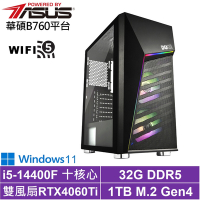 華碩B760平台[獵鷹領主W]i5-14400F/RTX 4060TI/32G/1TB_SSD/Win11