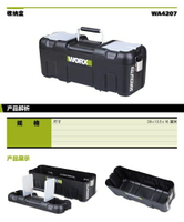 威克士產品附件收納工具箱 收納布包 家用存儲用 收納盒 工具包 艾家生活館 LX