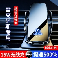 雷克薩斯車用手機支架 LEXUS車友導航支架 15W無線快充支架 凌志專車專用手機充電 夾手機支架 專用底座