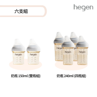 【hegen】六支組『寬口奶瓶240ml 雙瓶組*2+寬口奶瓶 150ml 雙瓶組』(母嬰用品 新生禮 月子中心)