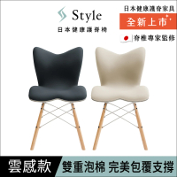 【Style】Chair PM 健康護脊座椅 雲感款(餐椅/工作椅/休閒椅)