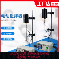 {臺灣公司貨 可打統編}JJ-1精密增力電動攪拌器實驗室用攪拌機60w90w100w160w200w300w