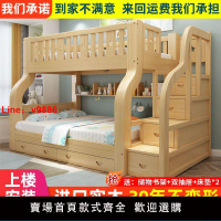 【台灣公司 超低價】全實木子母床上下鋪上下床雙層床高低床母子床公主床儲物床兒童床