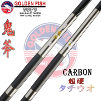 Joran Tegek Goldenfish Guifu