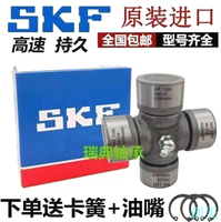 德國進口日本進口NSK旋耕機軸承 傳動軸萬向節十字軸EQ140 1160K2-創美