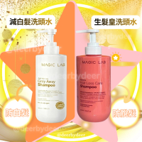 Magic Lab 特級生髮洗頭水 (500ml )+全新減白髮洗頭水 (500ml)【香港行貨】｜Deer By Deer 