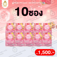 CW อาหารเสริม วิตามินผิว 10 ซอง