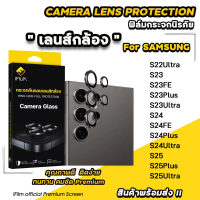 [พร้อมส่ง] iFilm ฟิล์มกระจก กันรอย เลนส์กล้อง For Samsung S25Ultra S25 Plus S24 FE S24Ultra S23Ultra
