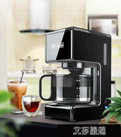 咖啡機美式咖啡機家用全自動小型滴漏式迷你煮咖啡泡茶一體現磨冰咖啡壺