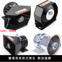 【台灣公司 超低價】汽車警報器黑鋒喇叭方口喇叭200W300W400W瓦車載揚聲器12V24V通用