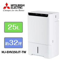 (現貨即出)MITSUBISHI 25L 日製 可除濕32坪 AI智慧 空氣清淨除濕機 MJ-EHV250JT