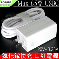 LENOVO 聯想 氮化鎵 GaN  65W 白色 USBC TYPE-C Chromebook C330 100E 300E 500E S330  Yoga C740 C630 C930 C940