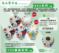 CONTI V990 5號 頂級超世代 橡膠 排球【大自在運動休閒精品店】