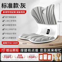 思菲其護腰坐墊 辦公室久坐神器 人體工學腰靠 坐姿矯正 腰背支撐墊- 【辦公/家用推薦 】舒適久坐不累腰-氣質灰 50-120斤以內 均碼