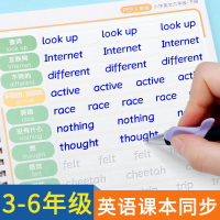 練字帖/訓練本/寫字貼/練字本 三年級英語同步練字帖人教版課本衡水體英文字帖小學生3--6年級英語單詞練習四年級上冊下冊五六年級兒童初學【CM14198】