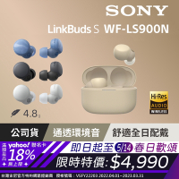 SONY WF-LS900N_LinkBuds S真無線 藍牙降噪耳機(藍)