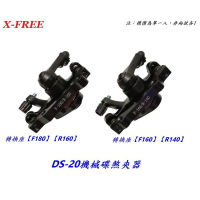 {名森自行車}全新X-FREE DS-20機械式碟煞夾器 機械碟卡鉗拉線碟剎車 適用自行車140mm碟煞片1名森自行車}