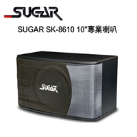 【澄名影音展場】SUGAR SK-8610 懸吊桌上專業型卡拉OK喇叭 /1對2支~卡拉OK喇叭推薦