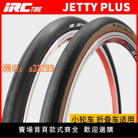 【可開發票】日本IRC自行車輪胎20寸1.25小輪折疊車451黃邊車胎406單車內外胎