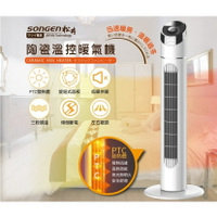 [免運] 大象生活館 松井 陶瓷溫控電暖器 直立式 暖氣機 電暖器 SG-1512KPT 旋鈕式SONGE